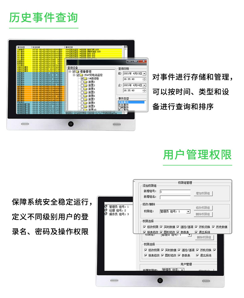 安科瑞配电房电力监控系统Acrel-2000节省人工 智能用电管理 控制线路开关