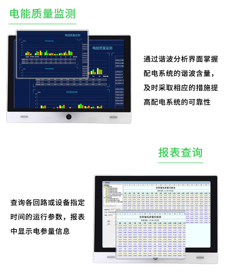 安科瑞配电房电力监控系统Acrel-2000节省人工 智能用电管理 控制线路开关