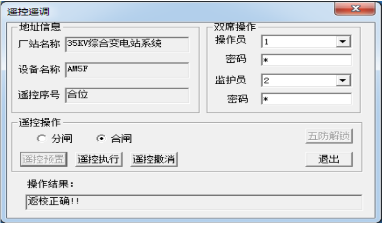 安科瑞变电站监控管理系统 大型用电企业用电智能平台