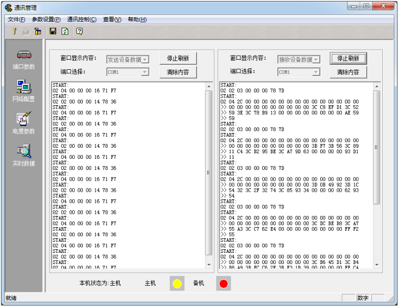 安科瑞变电站监控管理系统 大型用电企业用电智能平台