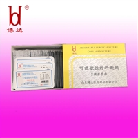 博达三类 天然可吸收性胶原蛋白中医  穴位埋线