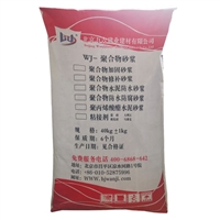 地下管廊聚合物防水砂漿 萬吉防腐型管廊防水砂漿 北京供貨廠家