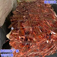 广州海珠区黄杂铜回收 半小时上门收购铜铝废品