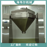 不锈钢方锥混合设备 粉体混合设备
