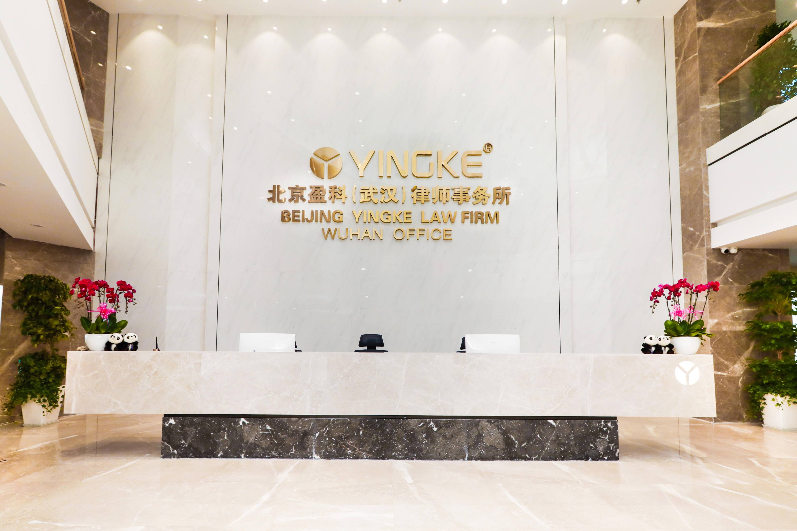 北京盈科武汉律师事务所