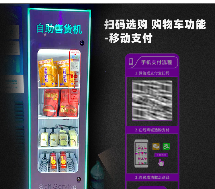 优选万家无人售货机24h智能便当店从头界说便当零售的概念
