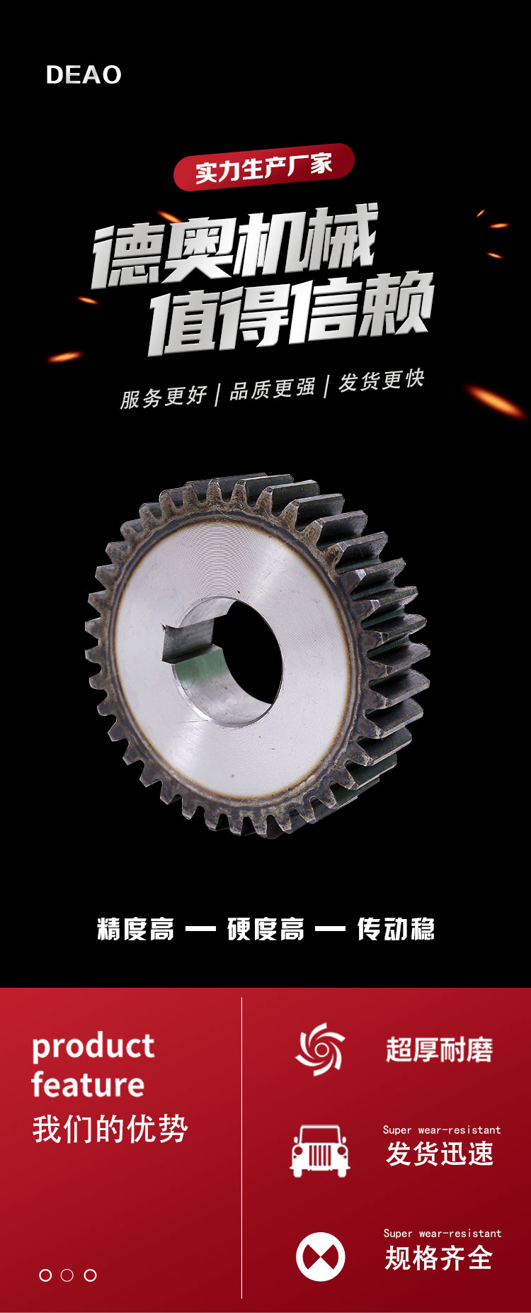 定制非标齿轮工业机械用 碳钢传动M3x66z 圆柱齿轮