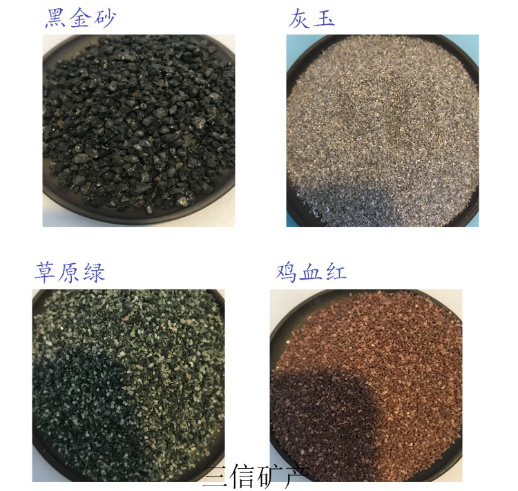 三信矿产生产大量彩砂 优惠多多 颜色多样化 彩砂价格