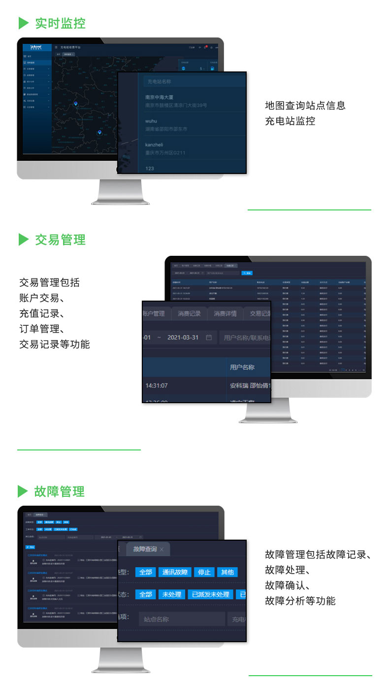 安科瑞智能汽车充电桩AEV-AC007D新能源汽车充电 安装方便