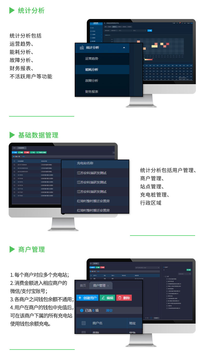 安科瑞智能汽车充电桩AEV-AC007D新能源汽车充电 安装方便