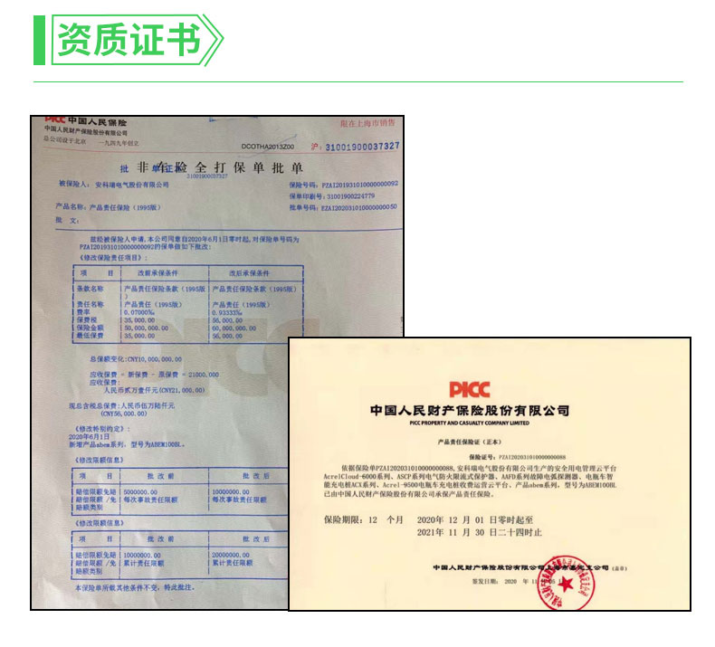 安科瑞智能汽车充电桩AEV-AC007D新能源汽车充电 安装方便