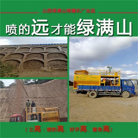临汾边坡种草喷播机