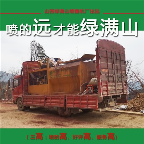 鹤岗8方绿化喷播机