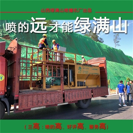 临江斜坡绿化喷播机