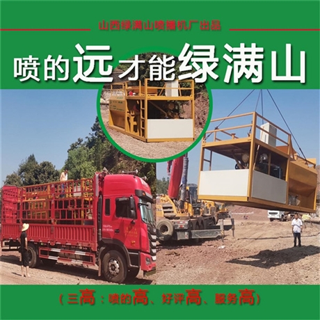 云南四川高速護坡草籽濕噴機