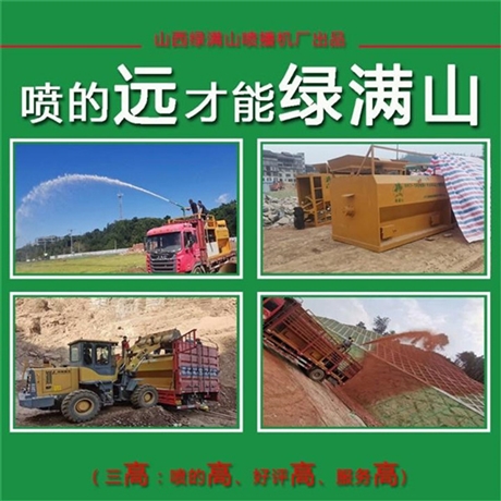 浙江江蘇單缸提壩客土噴播機