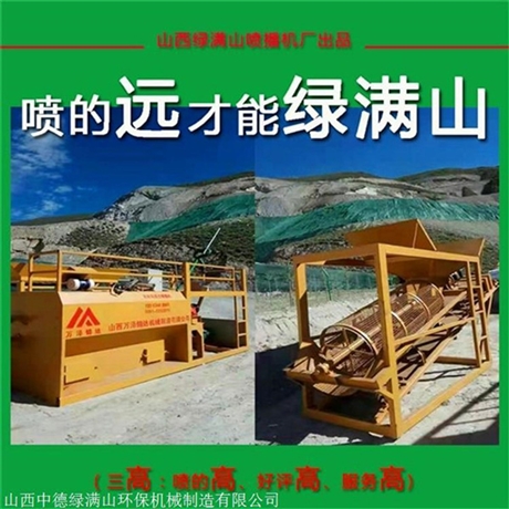 廣西湖南高速護坡草籽客土噴播機