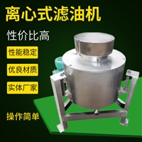 不锈钢滤油机 离心式滤油机使用方法 离心式食用油滤油机 过滤干净