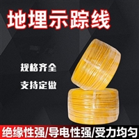 供水管道耐腐蚀示踪线，博涵定制探测性强PE包裹示踪线