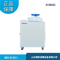 博科高压蒸汽灭菌器 BKQ-B120II立式压力蒸汽灭菌器
