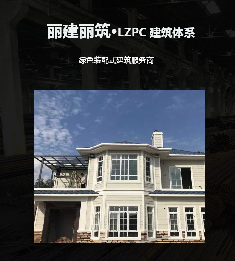 轻钢别墅保温效果好河北轻钢别墅施工厂家尊龙凯时- 尊龙凯时官方网站- APP下载