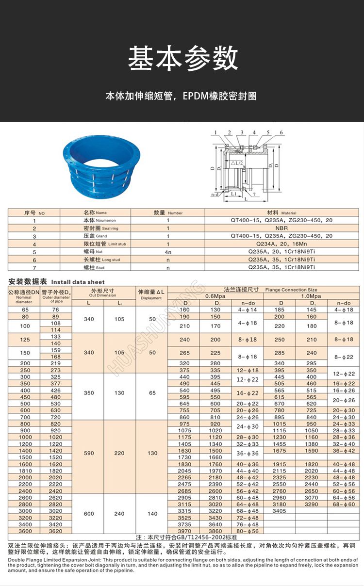 法兰伸缩器安装示意图图片