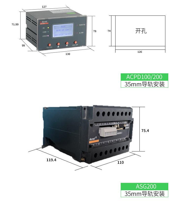 安科瑞绝缘监测仪AIM-M10 用于医疗IT系统对地的绝缘状态