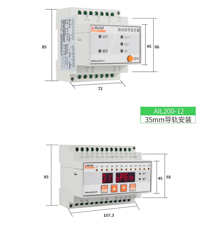 安科瑞绝缘监测仪AIM-M10 用于医疗IT系统对地的绝缘状态