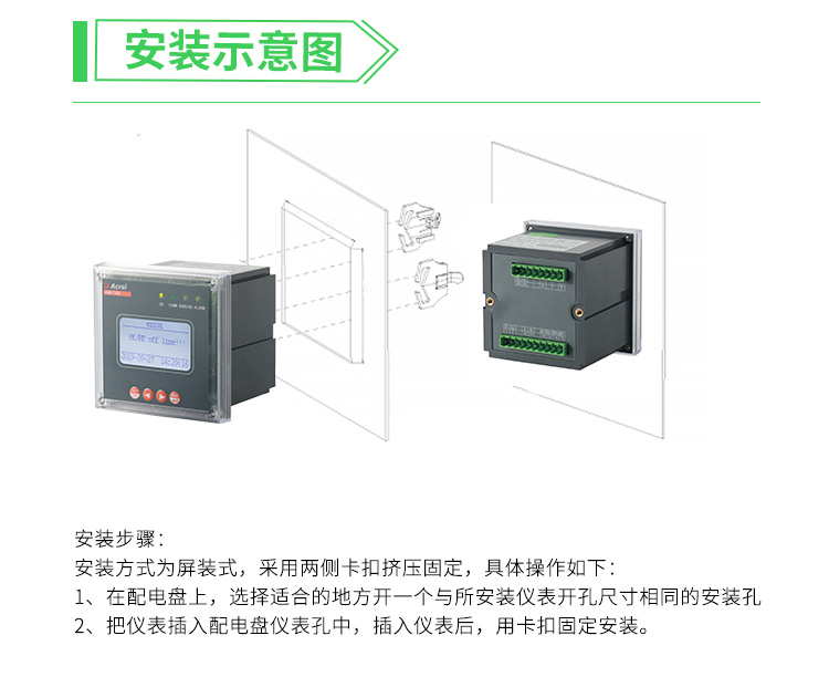 安科瑞绝缘监测仪AIM-M10 用于医疗IT系统对地的绝缘状态