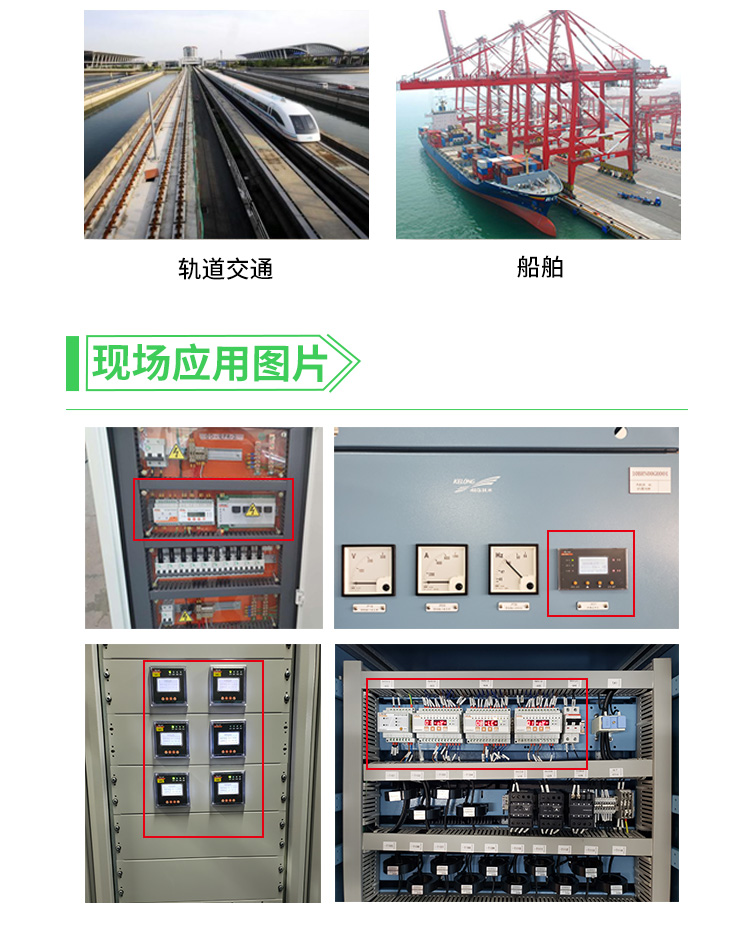 安科瑞绝缘监测仪AIM-M10 用于医疗IT系统对地的绝缘状态