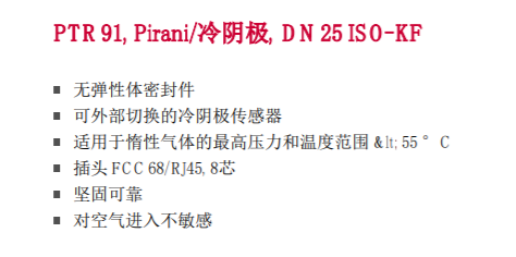 普发 PTR 91 真空计_洛必达网