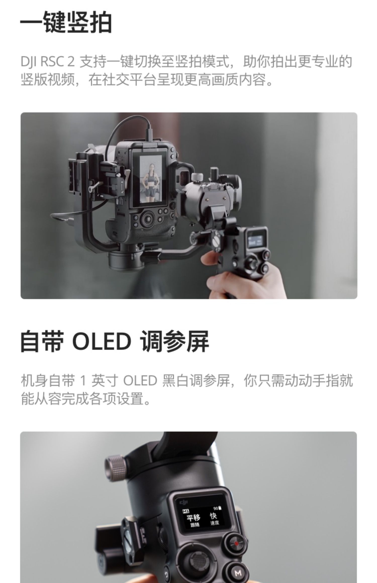 dji大疆djirsc2如影scronin防抖手持稳定器大疆手持云台