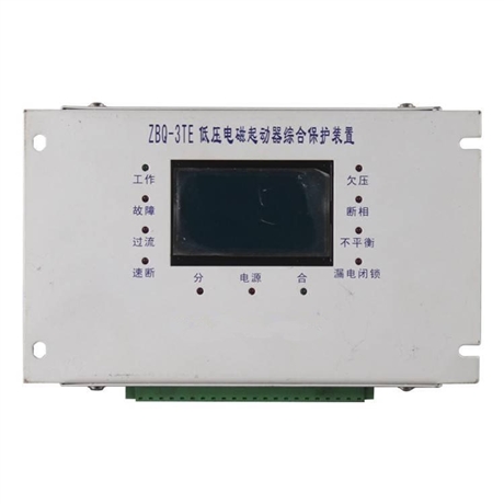 ZBQ-3TE低压电磁启动器综合保护器装置 QJZ-120/1140V