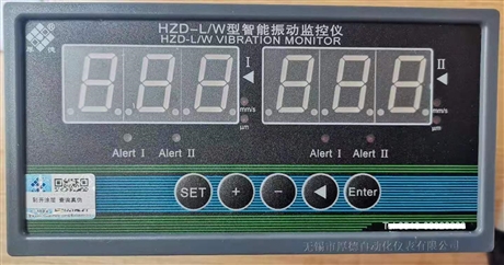 【HZD-LW-A2-B2型智能振動監(jiān)控儀表】價(jià)格,廠家,測振儀