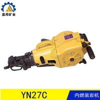 便携式冲击破碎凿岩机 手持式凿岩机YN27C内燃凿岩机 汽油凿岩机