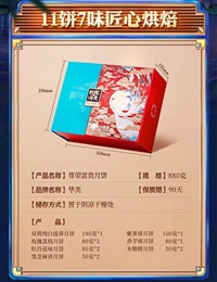 济宁华美月饼团购中心特价包邮