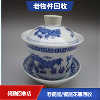 上海老瓷器回收电话  闵行区一站式收购奥瓷器香炉 本地商家