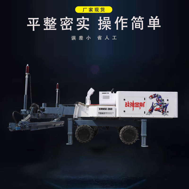 大型伸缩臂 混凝土激光整平机  大型水泥地面整平机 
