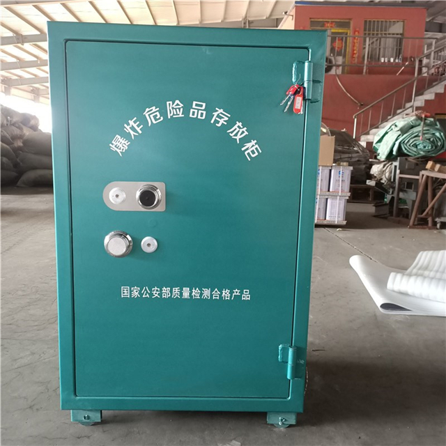 爆炸危险品仓库 民爆器材保管柜 炸药柜厂家