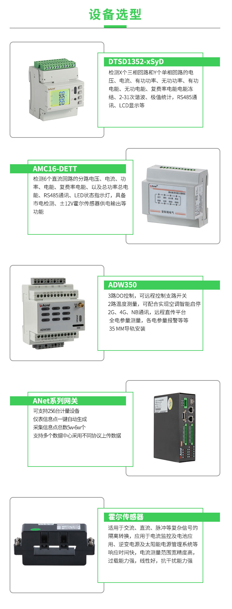 安科瑞基站电气监控系统 5G基站监控平台 能效分析设备管理