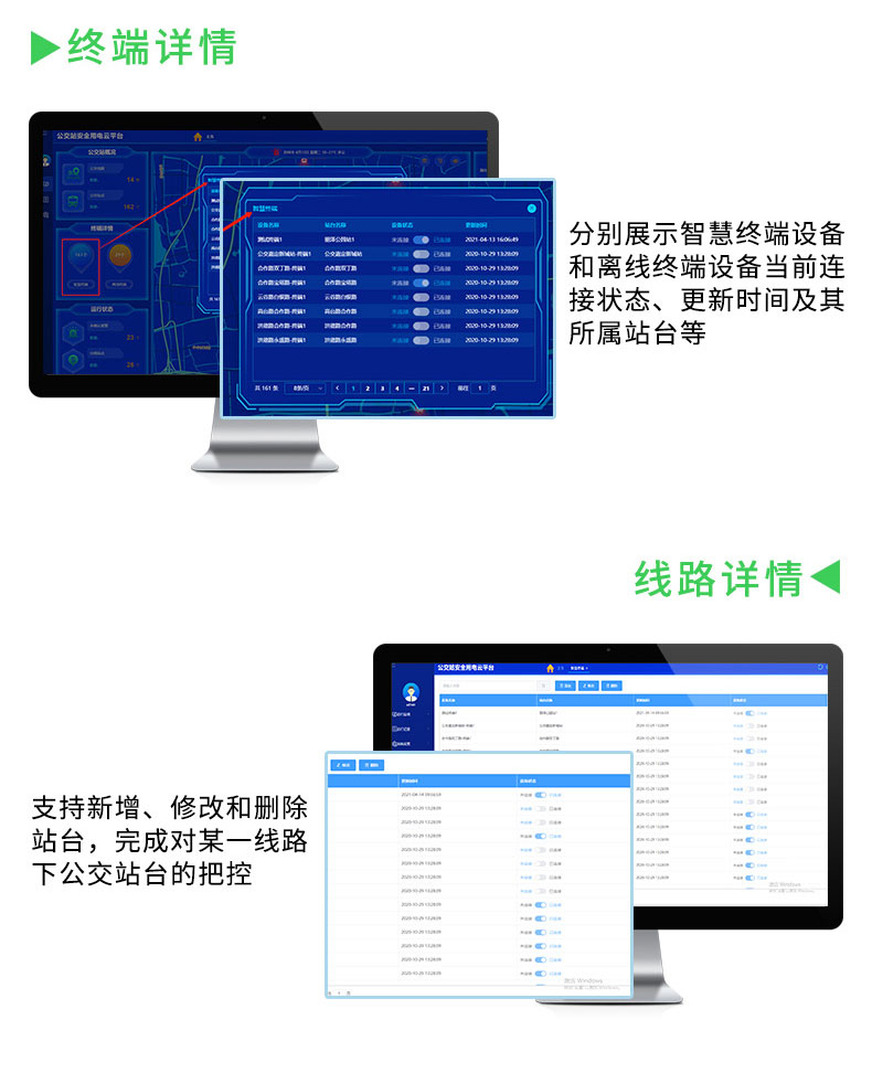 安科瑞公交车站智能云平台系统 公交站安全用电系统 云平台