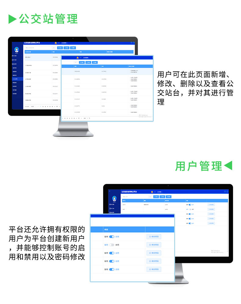 安科瑞公交车站智能云平台系统 公交站安全用电系统 云平台