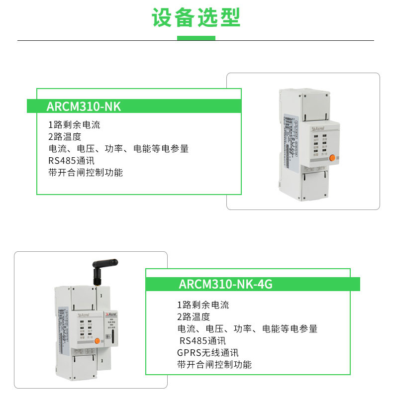 安科瑞公交车站智能云平台系统 公交站安全用电系统 云平台