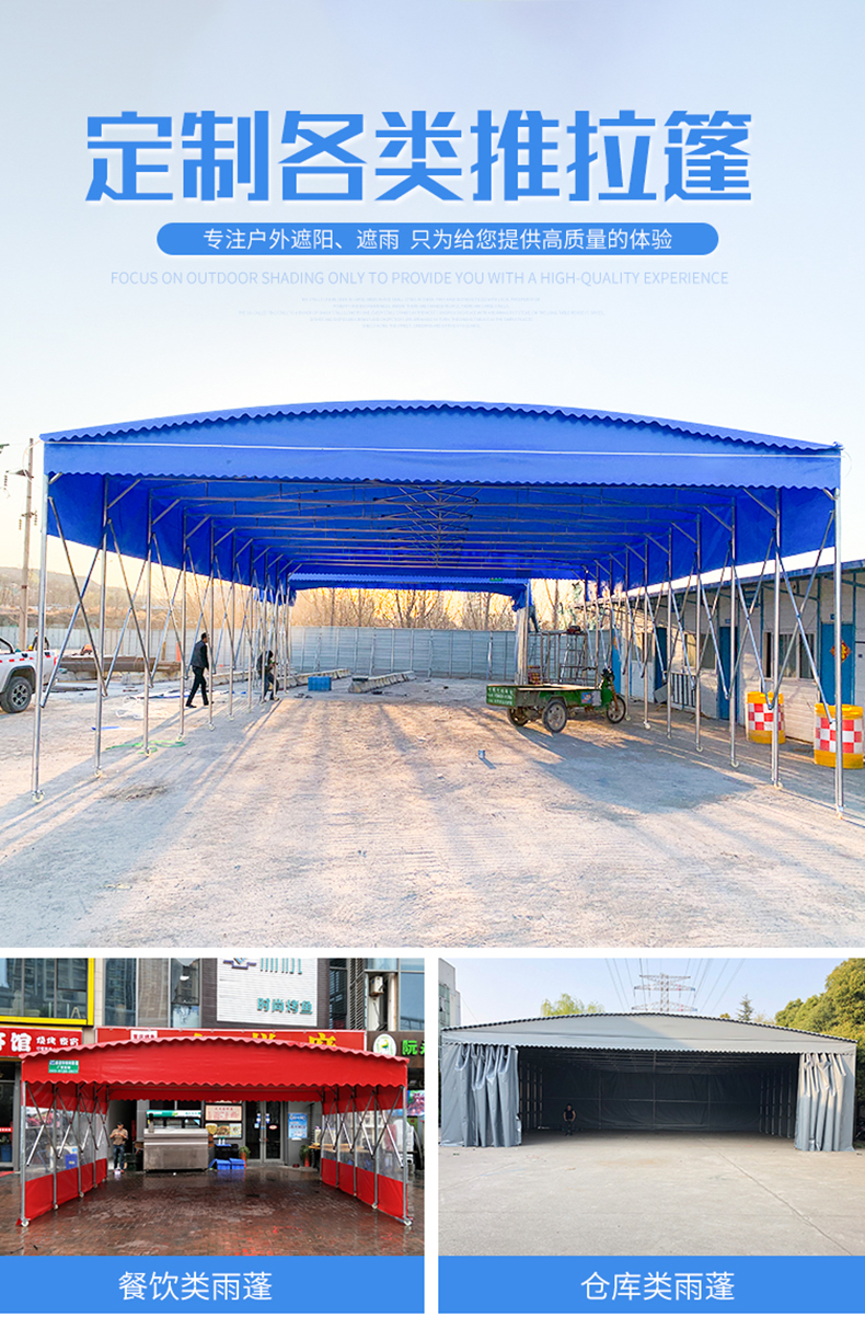 篮球场遮阳棚户外折叠遮雨棚移动伸缩雨蓬活动推拉雨棚