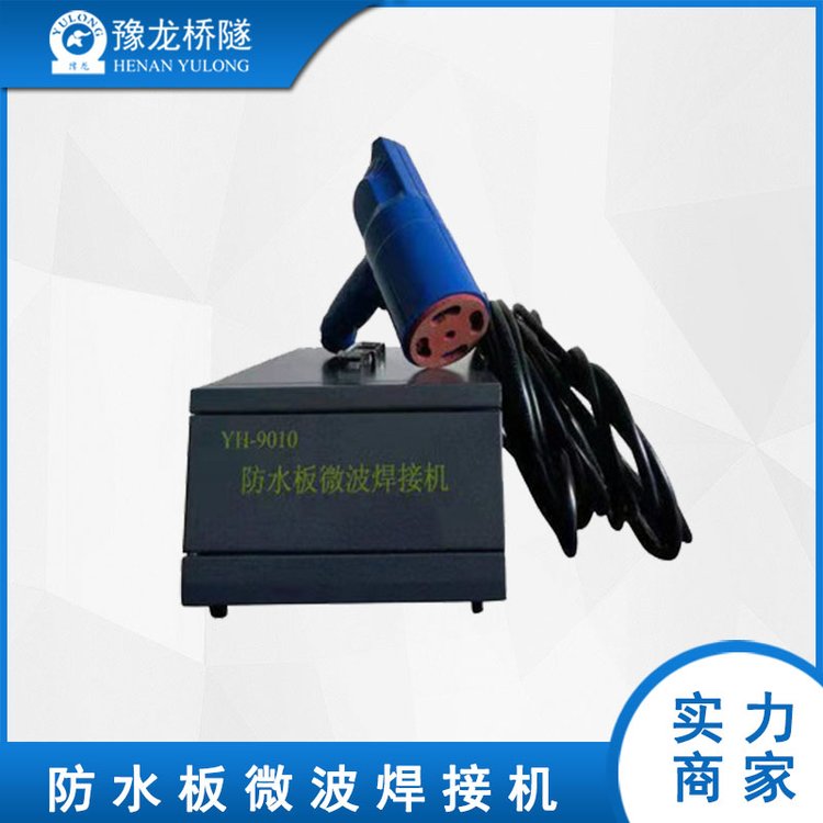 HDPE热熔焊机 ppr微波磁焊机 防水板自动焊机