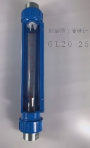 鑫旺牌玻璃管浮子流量计价格