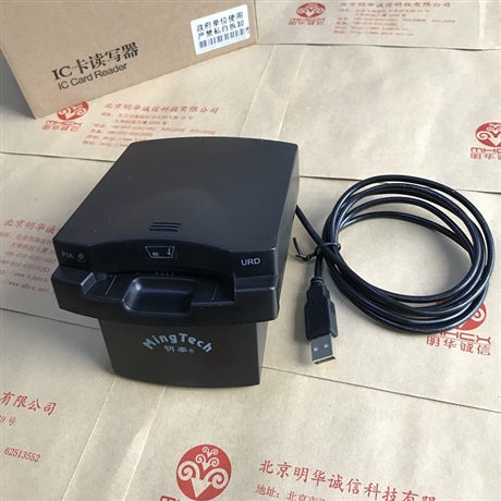明泰URD-R310接觸式IC卡讀寫器 明泰IC卡讀卡器 明泰讀卡器