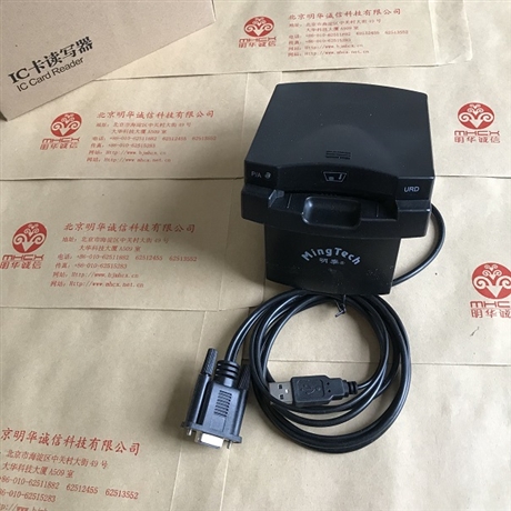 明泰URD-R110接触式IC卡读写器 明泰接触式IC卡读写器