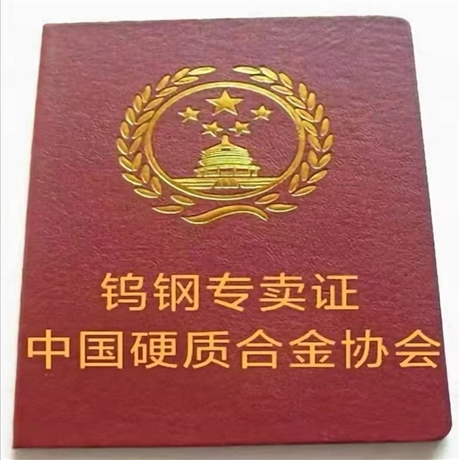 株洲回收钨钢
