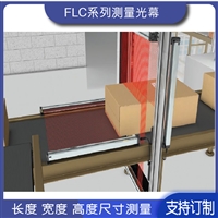 高精度红外线测量光幕 立定跳远测量光栅